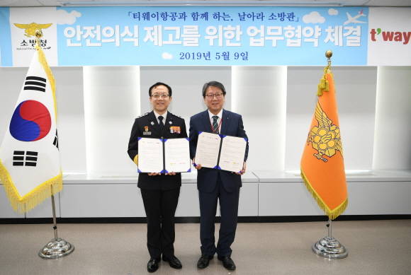 왼쪽부터 정문호 소방청장, 정홍근 티웨이항공 대표이사. ⓒ 티웨이항공