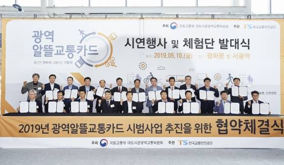 KB손해보험이 지난 10일 국토교통부 대도시권광역교통위원회와 업무제휴 협약을 체결했다. ⓒ KB손해보험