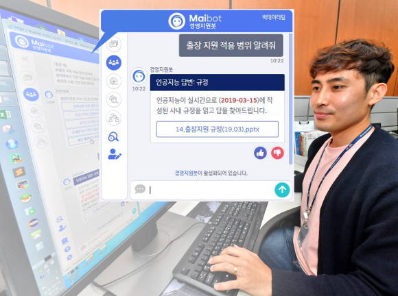현대모비스 직원이 마이봇과 채팅을 통해 정보를 빠르고 간편하게 확인하고 있는 모습. ⓒ 현대모비스