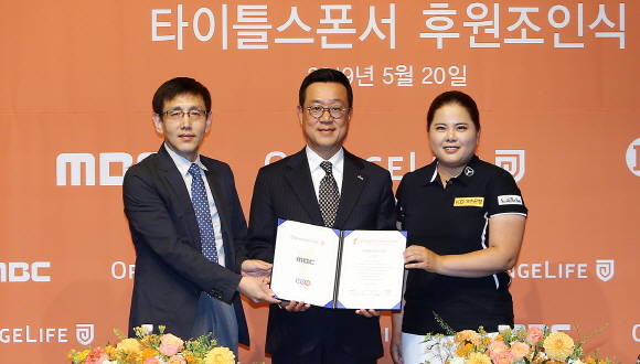 20일 서울 중구 웨스틴조선호텔에서 '챔피언스트로피' 후원 조인식이 진행됐다. ⓒ 오렌지라이프