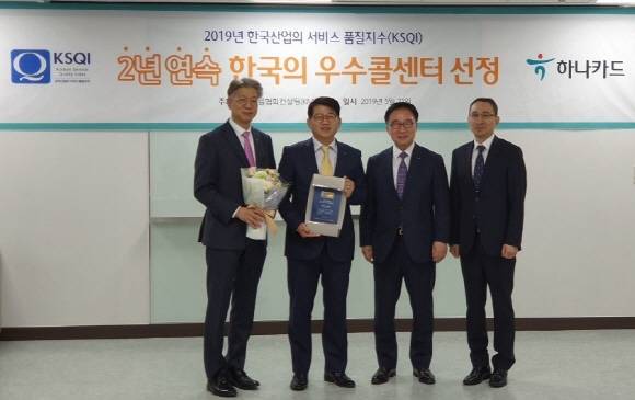 (왼쪽부터) 김주성 하나카드 본부장, 장경훈 하나카드 사장, 한수희 KMAC 부사장, 이기동 KMCA 본부장 ⓒ하나카드