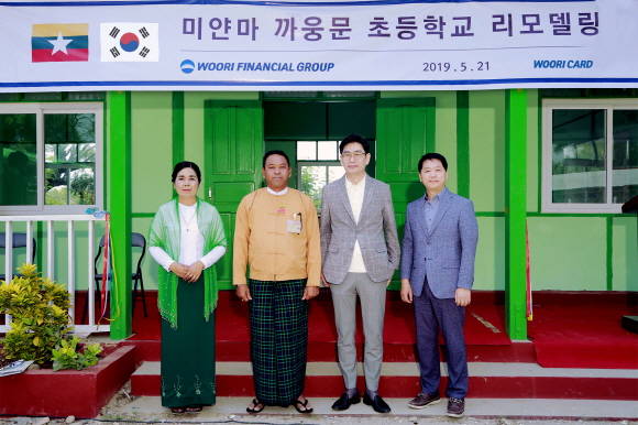 21일 미얀마 현지에서 진행된 '까웅문 초등학교 리모델링 사업'에서 기념식을 가진 뒤 사진 촬영을 하고 있다. (왼쪽 첫번째부터 도민민우 까웅문 초등학교장, 우예민우 미얀마 국회의원, 정원재 우리카드 사장, 조성락 우리카드 경영기획본부장) ⓒ 우리카드