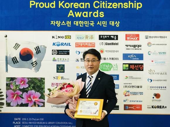 남구의회 이강영 의장은 23일 서울 백범김구기념관 컨벤션홀에서 개최된 '2019자랑스런대한민국시민대상' 시상식에서 의회부문 공로대상자로 선정되어 '2019지방의회혁신발전공로대상'을 수상하였다. ⓒ 부산남구의회