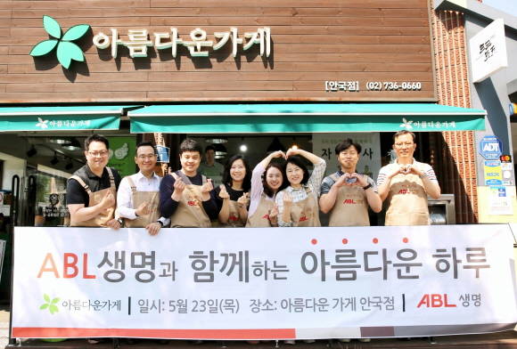 ABL생명 임직원 22명이 지난 23일 '아름다운가게' 안국점서 기증물품 판매 자원봉사를 실시했다. ⓒ ABL생명