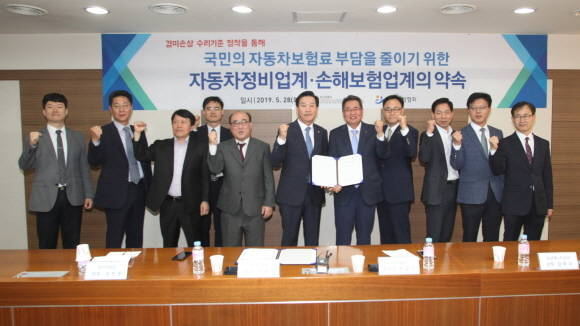 보험업계와 정비업계가 28일 손보협 회의실에서 공동 약속을 발표했다. ⓒ 손해보험협회