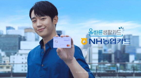NH농협카드는 신규 TV광고 온에어를 기념한 이벤트를 다양한 SNS채널에서 실시한다. ⓒ NH농협카드