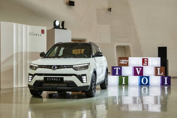 티볼리가 '베리 뉴 티볼리'로 새롭게 선보여졌다. ⓒ 쌍용자동차
