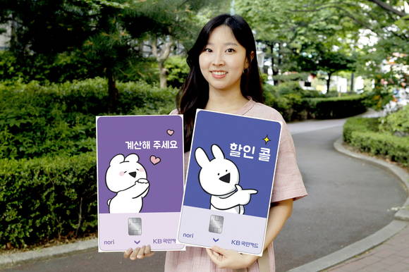 'KB국민 오버액션 노리 체크카드'는 '오버토끼'와 '꼬마토끼'를 재미있고 귀여운 문구와 함께 담아내 이모티콘처럼 디자인한 것이 특징이다. ⓒ KB국민카드