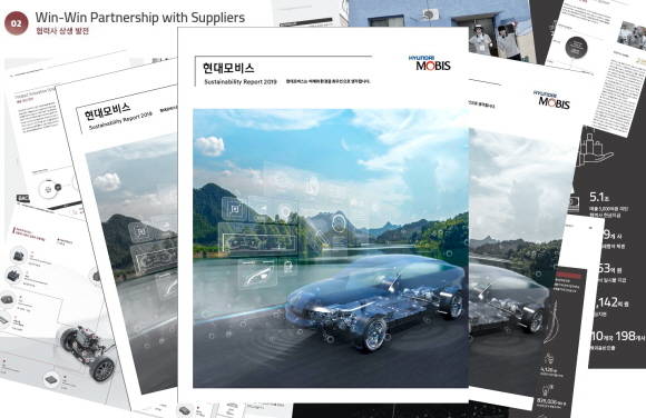 2019 현대모비스 지속가능보고서. ⓒ 현대모비스