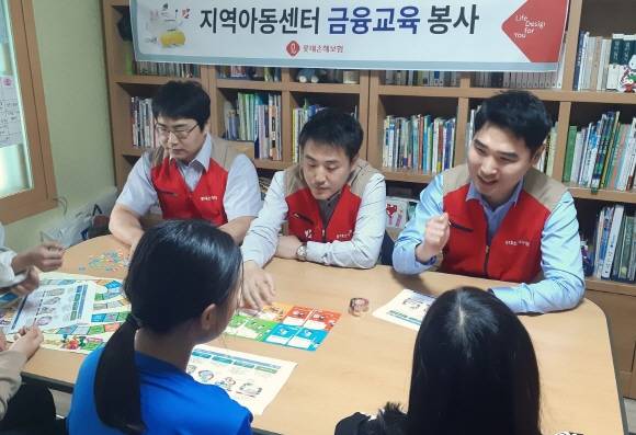 롯데손보가 지난 10일 서울 용산구 동자동 소재 '빛나라공부방'에서 금융교육 봉사활동을 진행했다. ⓒ 롯데손해보험