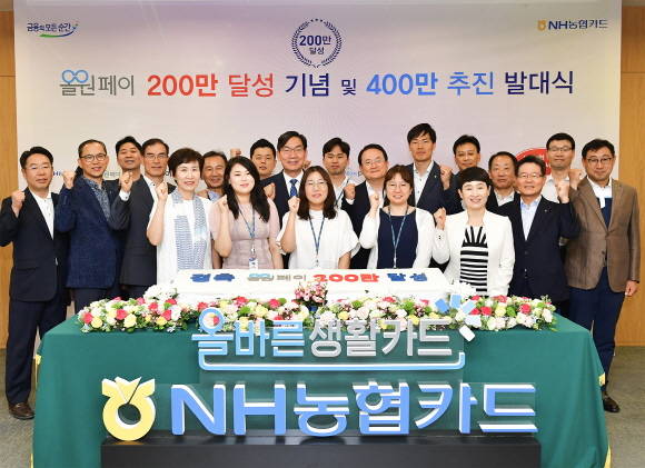간편 결제 올원페이는 NH농협카드의 온·오프라인 카드 결제 시 이용 편의 제고를 위한 간편 결제 수단으로 지난 2017년 1월 출시됐다. ⓒ NH농협카드