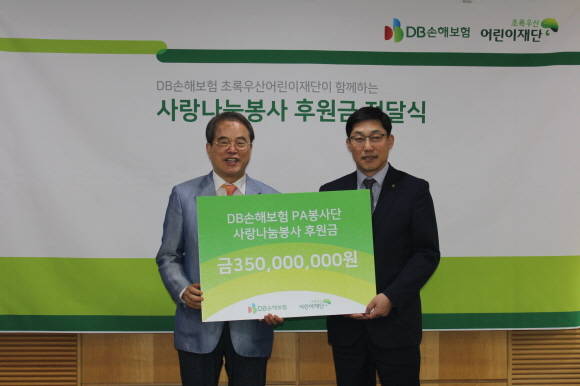 지난 13일 박성록 DB손해보험 개인영업부문장(사진 오른쪽)과 이제훈 초록우산어린이재단 회장이 서울 무교동 초록우산어린이재단 본사에서 '사랑나눔봉사' 후원금 전달식을 가졌다. ⓒ DB손해보험