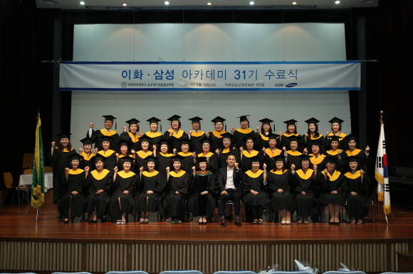 이번에 '이화-삼성 아카데미' 31 수료식을 가진 42명의 삼성생명 컨설턴트들의 경우, 지난 4월부터 '국내경제 전망', '건강트렌드','조선시대 왕의 리더십'등에 관한 내용을 이화여대 교수를 포함한 각 분야 대표 전문 강사로부터 학습했다. ⓒ 삼성생명