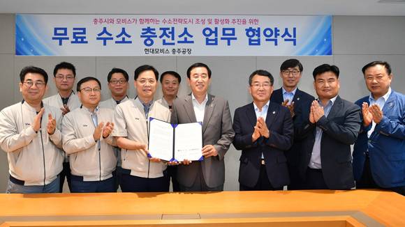 현대모비스 충주공장 무료 수소 충전소 운영에 대한 업무협약식 체결 모습. ⓒ 현대모비스