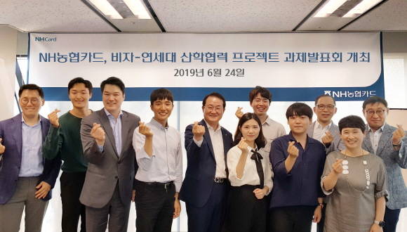 NH농협카드가 'NH농협카드의 2030세대에 대한 경쟁력 제고 방안 도출'을 과제로 선정한 비자-연세대 산학협력 프로젝트 과제발표회를 개최했다. ⓒ NH농협카드