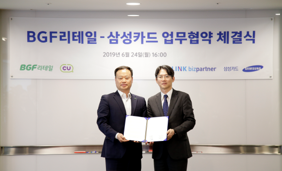삼성카드와 BGF리테일이 지난 24일 서울 중구 삼성본관빌딩에서 강병주 삼성카드 마케팅실장, 허재영 BDA센터장과 서유승 BGF리테일 영업개발부문장, 김윤경 마케팅실장 등 양측 관계자가 참석한 가운데 'LINK 비즈파트너를 활용한 마케팅'에 관한 업무협약을 체결했다. ⓒ 삼성카드
