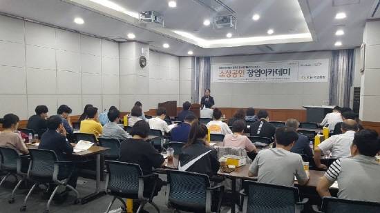 KB국민은행이 지난 26일, 광주과학기술진흥원에서 '소상공인 창업아카데미'를 개최했다. Ⓒ KB국민은행