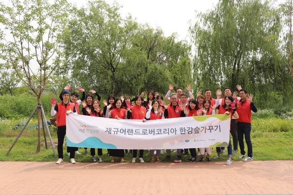 재규어 랜드로버 코리아가 '재규어랜드로버 숲'에서 숲 가꾸기 활동을 진행했다. ⓒ 재규어 랜드로버 코리아