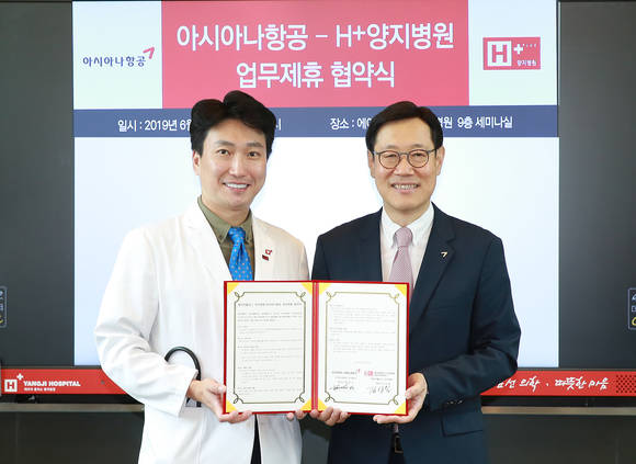 아시아나항공 김영헌 여객본부장(오른쪽)과 에이치플러스 양지병원 김상일 병원장(왼쪽)이 기념촬영을 하고 있다. ⓒ 아시아나항공