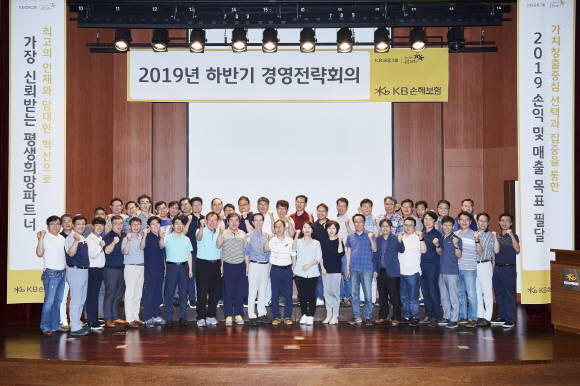 KB손보는 지난 29일 진행한 '2019년 하반기 경영전략회의'서 'KB Code Racing' 프로그램을 통해 리더로서의 역할을 성찰하는 시간도 가졌다. ⓒ KB손해보험