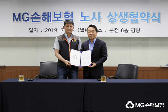지난 15일 열린 MG손해보험 노사상생협약식에 참석한 김동진 위원장(좌)과 김동주 대표이사(우)의 모습. ⓒ MG손해보험