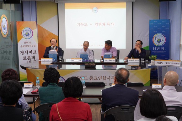 제14차 경서비교토론회 진행 모습. = 하늘문화세계평화공복 동부지부