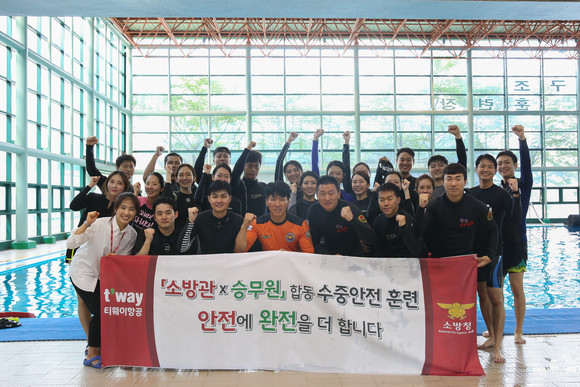 티웨이항공은 최근 경기도 남양주시 중앙119구조본부에서 티웨이항공 객실 훈련교관들이 참석한 가운데 소방청 협업 실전 수중훈련을 실시했다. ⓒ 티웨이항공