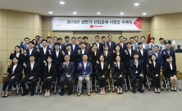 롯데손해보험이 지난 22일 '2019년 상반기 신입공채 사령장 수여식'을 열고 새 가족을 맞았다. 김현수 대표이사(앞줄 왼쪽 다섯번째)를 비롯해 각 부서임원들과 19명의 신입사원이 기념촬영을 하고 있다. ⓒ 롯데손해보험