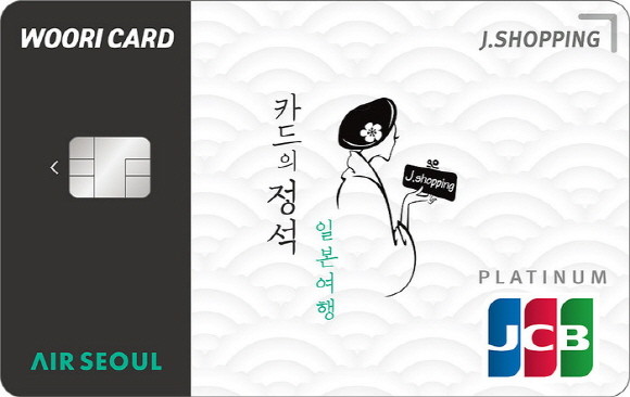 출시 약 1주일 만에 발급 보류된 '카드의정석 J.SHOPPING' ⓒ 우리카드