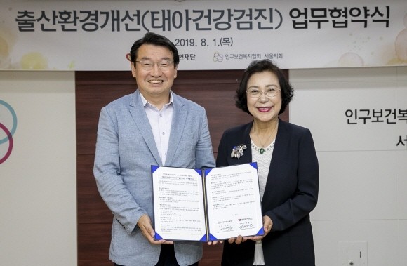 생명보험재단이 지난 1일 인구보건복지협회에서 출산환경 개선을 위한 '태아건강검진 지원사업' 운영 업무 협약을 체결했다. (왼쪽부터) 조경연 생명보험사회공헌재단 상임이사와 황연옥 인구보건복지협회 서울지회 지회장이 기념찰영을 하고 있는 모습. ⓒ 생명보험재단