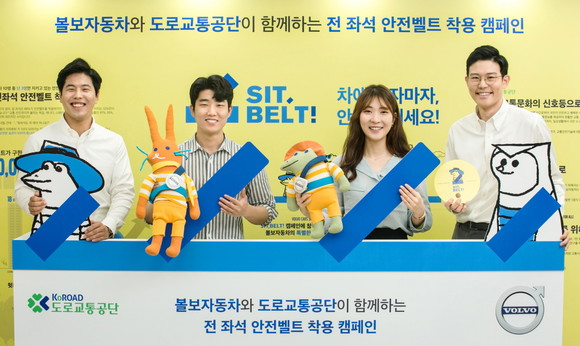 볼보자동차코리아가 도로교통공단과 함께 오는 23일까지 전 좌석 안전벨트 착용 캠페인 팝업 라운지를 운영한다. ⓒ 볼보자동차코리아