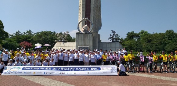 One Korea 피스로드 2019 부산 통일대장정이 부산시청 대강당에서 개최됐다. ⓒ 피스로드조직위원회