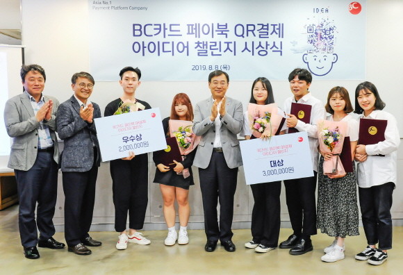 BC카드가 지난 8일 'BC페이북 QR결제' 대학생 아이디어 공모전에 입상한 대학생들을 대상으로 시상식을 진행했다. 시상은 이문환 BC카드 사장(오른쪽에서 다섯 번째)이 직접 진행했다. ⓒ BC카드
