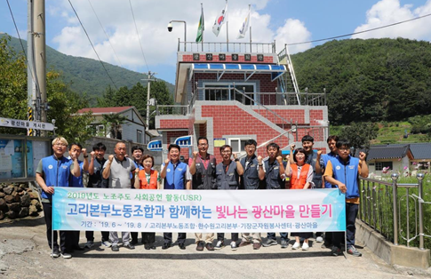 고리본부 노조와 직원들은 지난 6월부터 석 달간 광산마을을 재생하는 자원봉사활동을 꾸준히 전개하며 지역상생을 실천했다. ⓒ 고리원자력부산본부