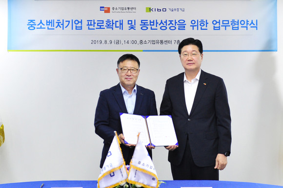 기술보증기금과 중소기업유통센터는 '중소벤처기업 판로확대 및 동반성장을 위한 업무협약'을 체결했다. ⓒ 기술보증기금