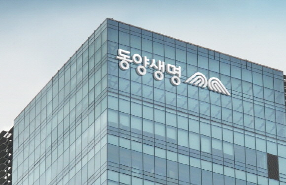 동양생명이 보험업계 최초로 휴대폰 인증만을 통해 업무처리가 가능한 '패스(PASS) 인증'을 도입했다. 사진은 동양생명 사옥 전경. ⓒ 동양생명