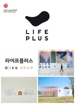 한화금융 계열사 공동 브랜드 'LIFEPLUS'가 '2019 레드닷 디자인 어워드'에 출품한 작품. ⓒ 한화생명