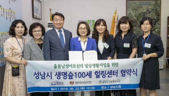 생명보험재단이 22일 경기도 성남시청에서 경기도 성남시 저소득 남성 홀몸 어르신들의 일상생활 자립역량을 강화하기 위한 '생명숲 100세 힐링센터' 운영사업 업무협약을 체결하고 단체사진을 촬영하고 있다. (왼쪽 세 번째부터) 조경연 생명보험재단 상임이사, 은수미 성남시장, 신명희 중원노인종합복지관장, 이지영 생명보험재단 팀장, 이소영 중원노인종합복지관 사무국장 ⓒ 생명보험재단