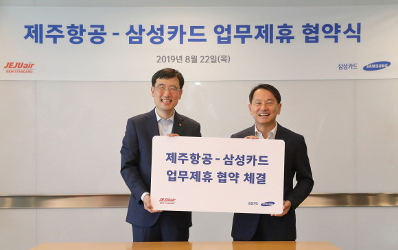 삼성카드는 지난 22일 제주항공과 서울 중구 삼성본관빌딩에서 마케팅 업무제휴 협약을 체결했다. 사진은 원기찬 삼성카드 사장(오른쪽)과 이석주 제주항공 사장. ⓒ 삼성카드