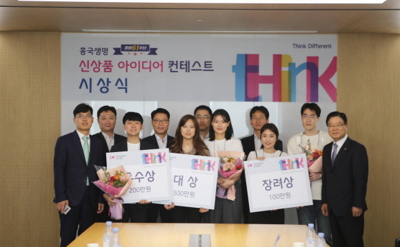지난 28일 조병익 흥국생명 대표(우측 끝)와 안철경 보험연구원장(좌측 끝)이 '흥국생명 창립 61주년 기념 신상품 아이디어 공모전' 수상자들과 함께 기념촬영을 하고 있다. ⓒ 흥국생명