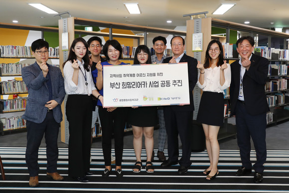 기보는 취약계층의 자활지원을 위한 희망리어카사업을 부산전역으로 확대 한다. ⓒ 기보