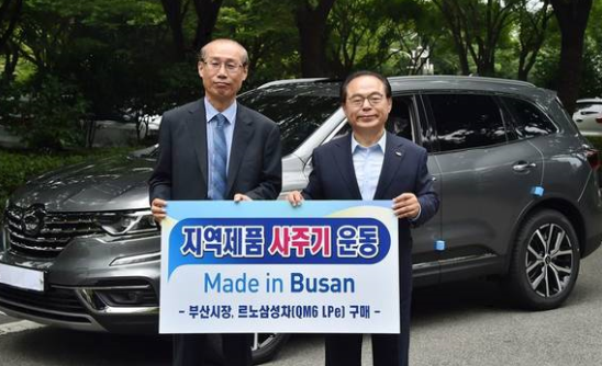오거돈 시장은 앞서 지역제품 사주기 운동에 동참해 자신의 사비로 르노삼성 QM6를 구매한 바있다. ⓒ 프라임경제