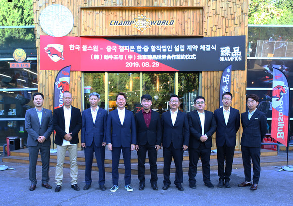 왼쪽에서 세번째부터 불스원 신사업팀 구성기 이사, 강태욱 이사, 북경 챔피언 월드 손 위에 보 동사장, 리앙 시 티에 총경리가 합작법인 설립 계약 체결 후 기념사진을 촬영하고 있다. ⓒ 불스원