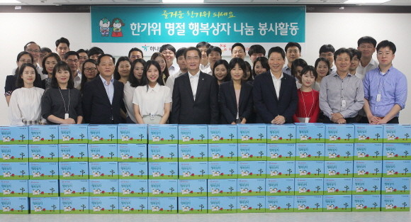 하나생명 임직원 40명이 지난 4일 서울역 쪽방촌 어르신들에게 전달할 추석맞이 행복나눔상자 만들기 봉사활동을 진행했다. ⓒ 하나생명