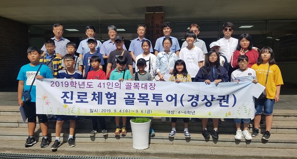 부산교통공사는 5일 경북 울진 학생들을 초청해 진로체험 프로그램을 진행했다. ⓒ 부산교통공사.