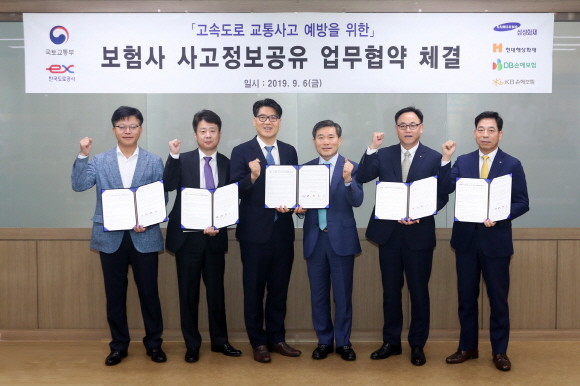 KB손해보험이 6일 오전 경기도 성남시 한국도로공사 교통센터에서 국토교통부·한국도로공사와 고속도로 교통사고 발생 시 보험사에 접수된 사고 및 고장 정보를 실시간으로 공유하는 '사고정보 실시간 공유 및 사고예방 업무협약'을 체결했다. 이날 행사에 참석한 서명희 KB손해보험 자동차보상본부장 상무(우측 첫 번째), 김상도 국토교통부 종합교통정책관 국장(좌측 세 번째), 김경일 한국도로공사 교통본부장(우측 세번째) 및 참여 보험사 관계자들이 기념촬영을 하고 있다. ⓒ KB손해보험