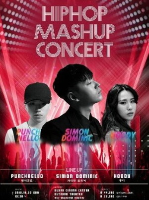 2019 부산원아시아페스티벌 힙합매쉬업 콘서트 포스터. ⓒ 부산관광공사