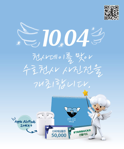 동양생명이 '나만의 수호천사' 주제로 사진 공모전을 실시한다. ⓒ 동양생명