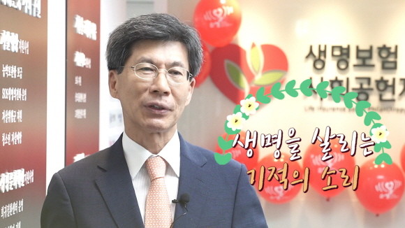 이종서 생명보험사회공헌재단 이사장이 '닥터헬기 소리는 생명입니다' 릴레이 소생 캠페인에 참여해 "닥터헬기 소생캠페인이 우리 사회에 생명존중을 위한 또 하나의 발걸음이 될 수 있기를 기원한다"고 말했다. ⓒ 생명보험사회공헌재단