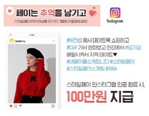 이베이코리아가 가을 데이트코스에 어울리는 제휴처와 함께 '내 페이를 소개합니다!' 프로모션을 진행한다. ⓒ 이베이코리아